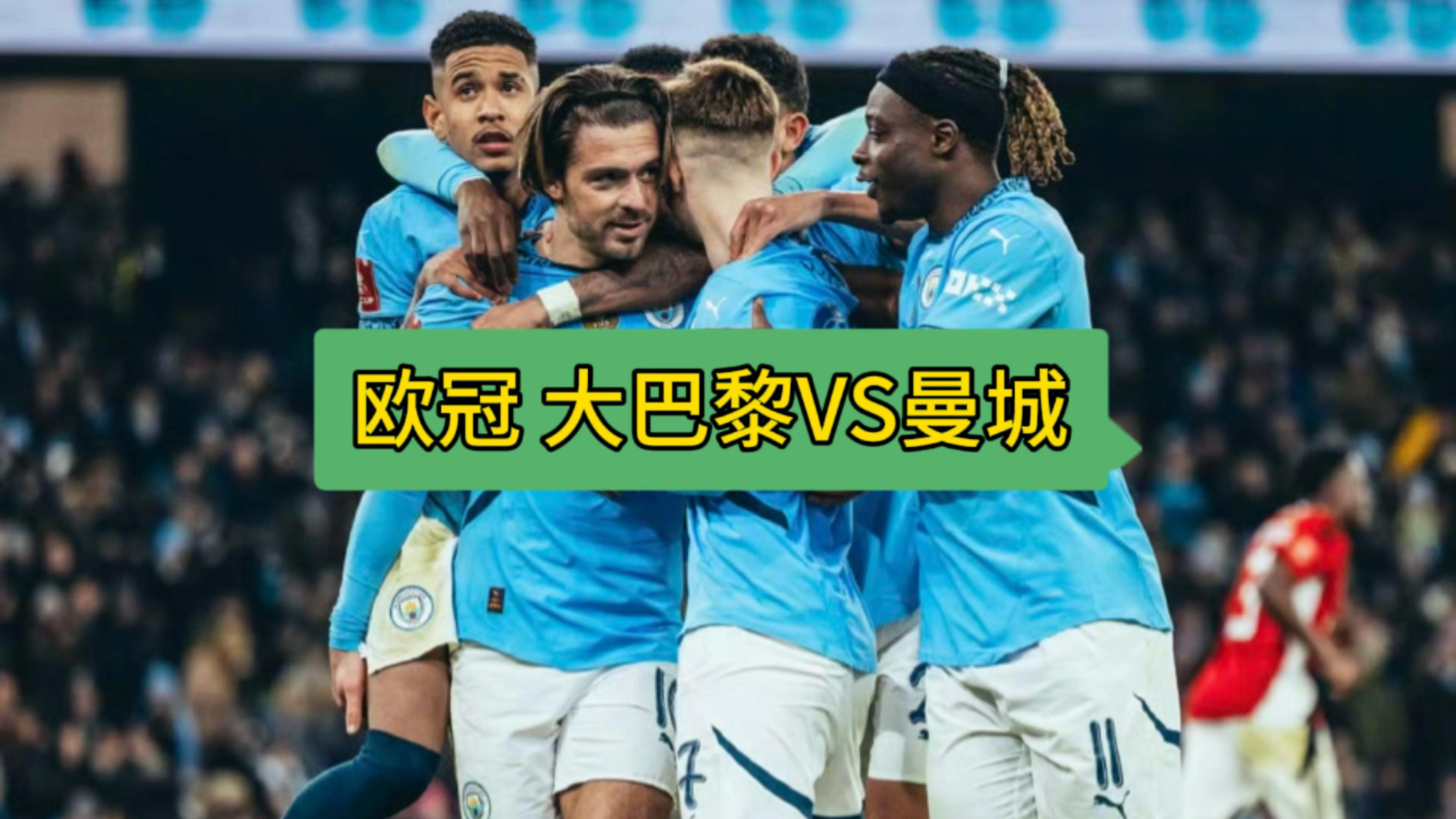 VAR判罚再引争议，曼城对阵巴黎圣日耳曼裁判判点引发巨大争议的简单介绍